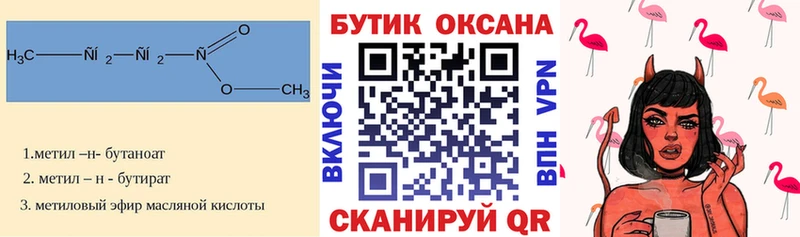 где можно купить наркотик  Белый  Бутират оксана 