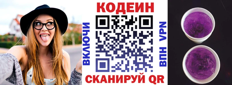 Кодеин Purple Drank  KRAKEN зеркало  Белый 
