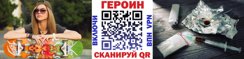 закладки  Белый  ГЕРОИН афганец 