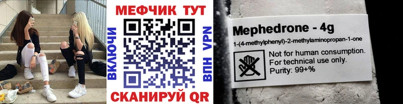 МЕФ 4 MMC это наркотические препараты Белый