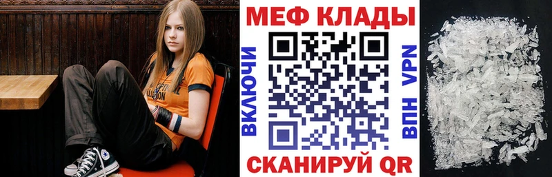 Меф мука Белый