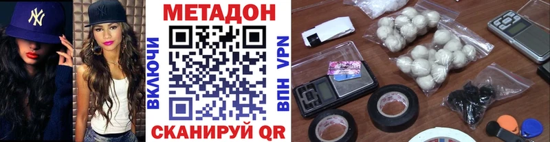 что такое наркотик  Белый  Метадон VHQ 