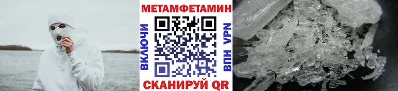 цены наркотик  KRAKEN рабочий сайт  МЕТАМФЕТАМИН Methamphetamine  Белый 